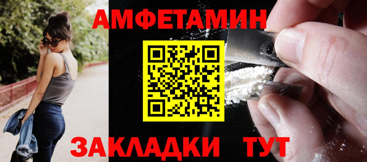 Сорочинск  Амфетамин  Вход с VPN  Амфетамин 98% 