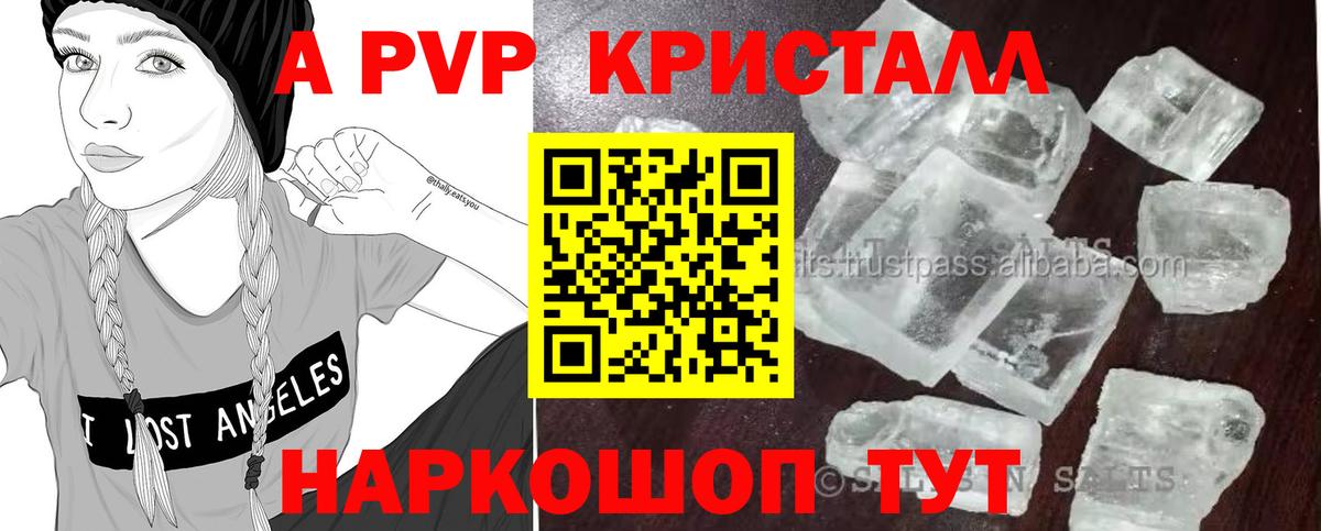 Альфа ПВП крисы CK  Вход с VPN  Alpha PVP  Сорочинск  Alpha-PVP СК 