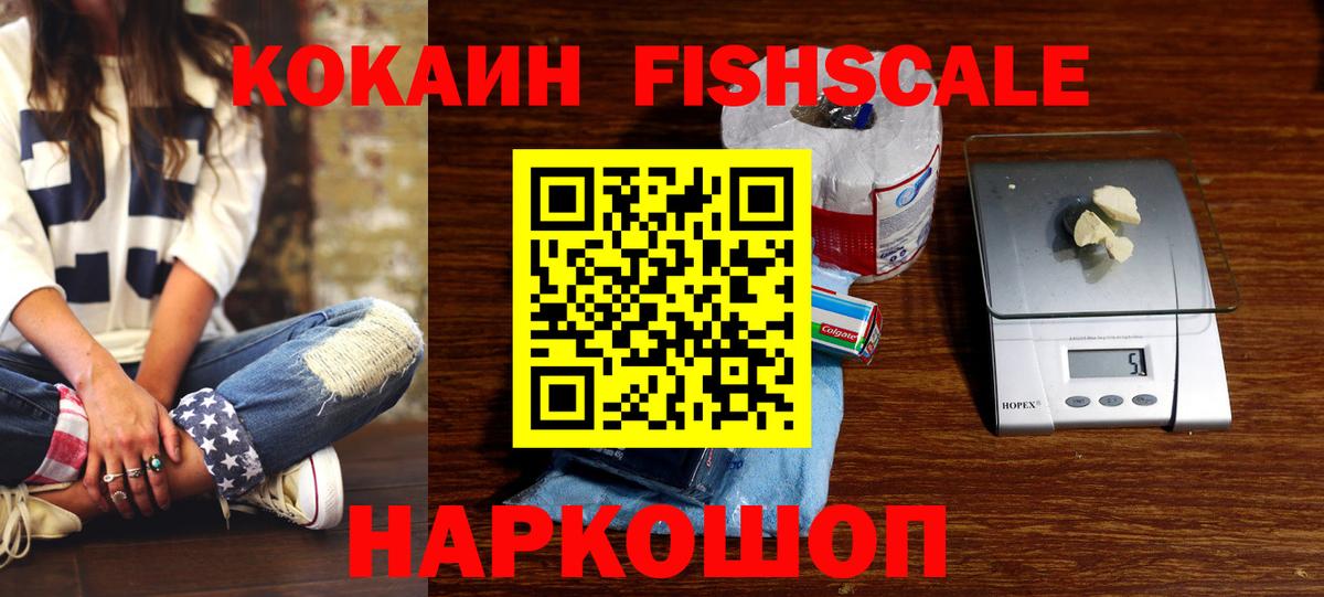Сорочинск  Кокаин  Cocaine FishScale  Вход с VPN  Cocaine Эквадор 