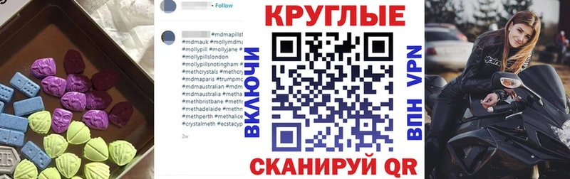 хочу наркоту  Сорочинск  ЭКСТАЗИ 280 MDMA 
