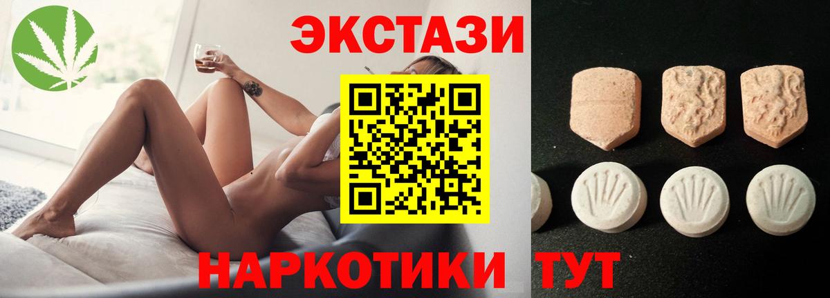hydra ONION  Ecstasy  Сорочинск  Ecstasy 280 MDMA  Вход с VPN  ЭКСТАЗИ DUBAI 