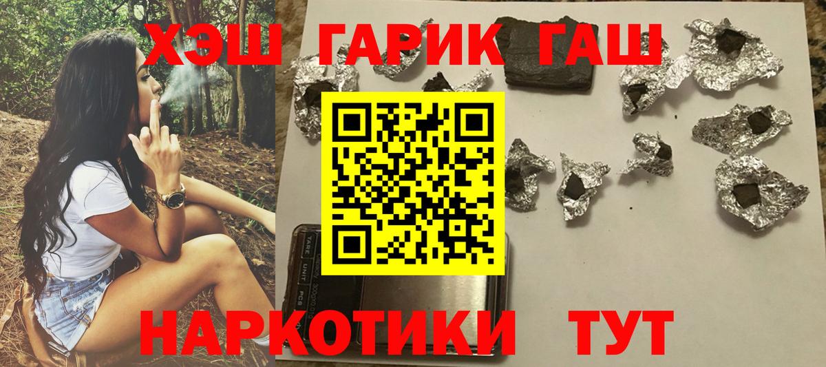 Сорочинск  ГАШИШ Premium  ГАШ Premium  Вход с VPN 