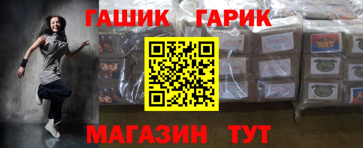 Гашиш убойный Сорочинск