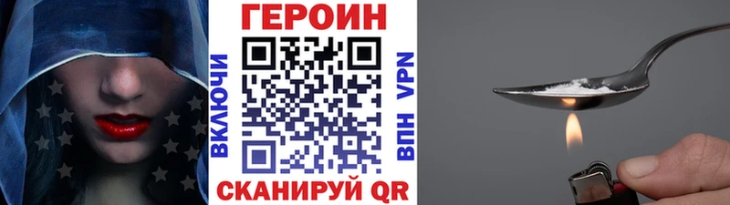 сколько стоит  Сорочинск  ГЕРОИН Heroin 