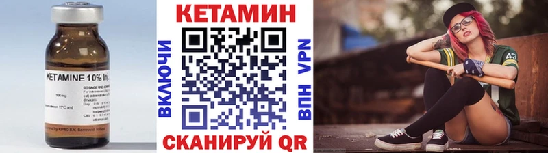 КЕТАМИН VHQ  гидра как войти  Сорочинск 