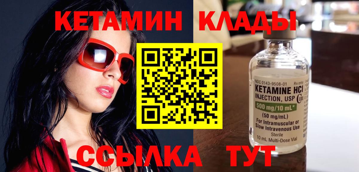 КЕТАМИН ketamine Сорочинск