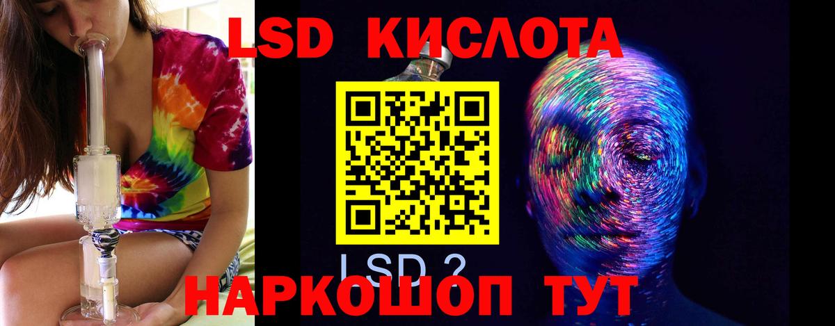 Сорочинск  LSD-25 экстази кислота  Вход с VPN  Лсд 25 экстази кислота 