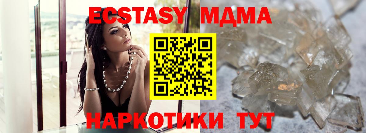 Сорочинск  MDMA  MDMA crystal  Вход с VPN  MDMA молли 
