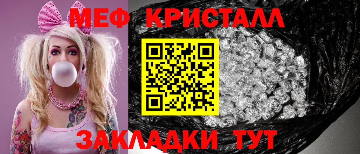 МЯУ-МЯУ мяу мяу  Мефедрон мяу мяу  Вход с VPN  МЯУ-МЯУ  Сорочинск  МЯУ-МЯУ 