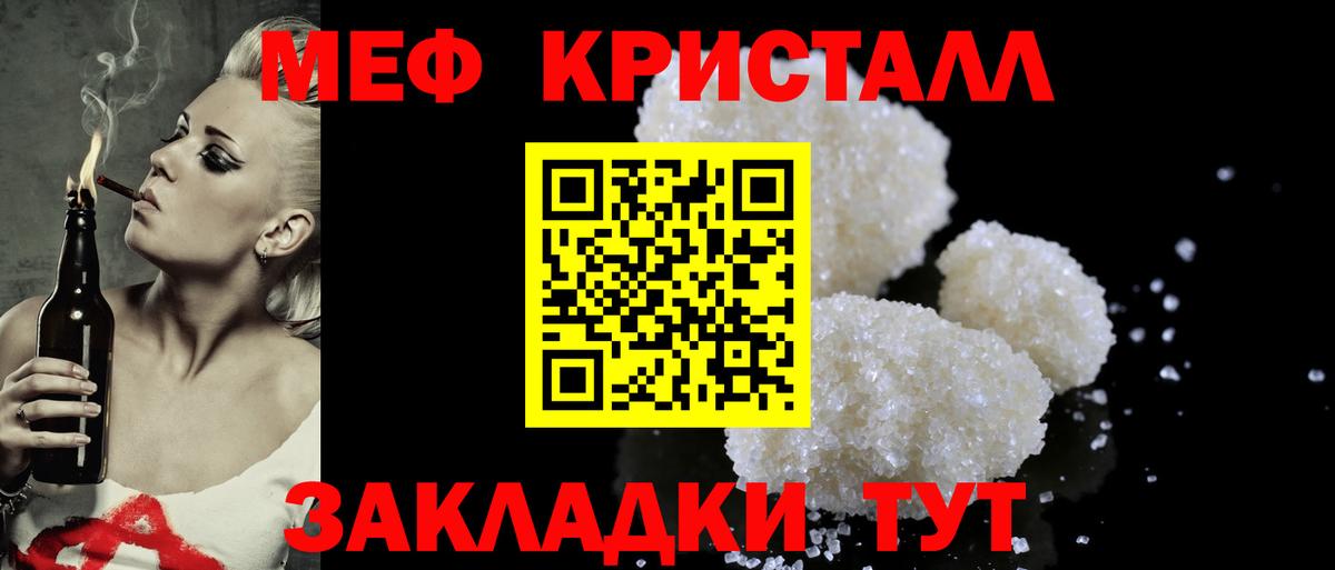 Мефедрон  Сорочинск