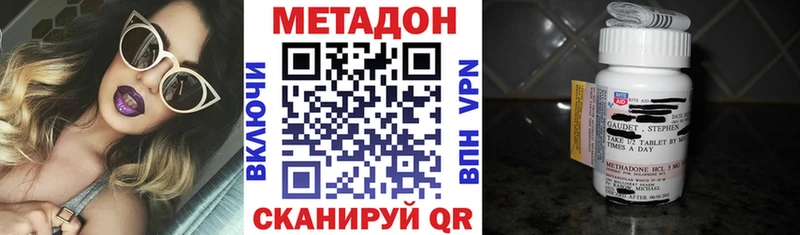 Метадон VHQ  сколько стоит  Сорочинск 