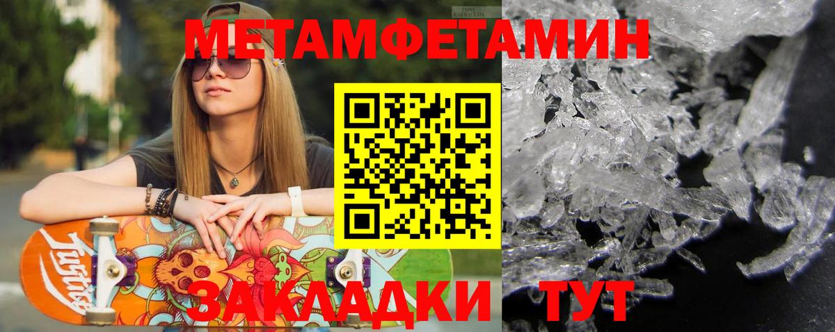Сорочинск  Метамфетамин витя  Вход с VPN 