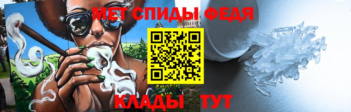 Метамфетамин кристалл Сорочинск