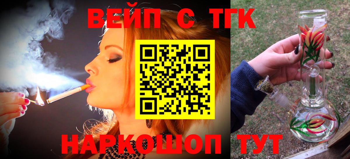 ТГК THC oil Сорочинск