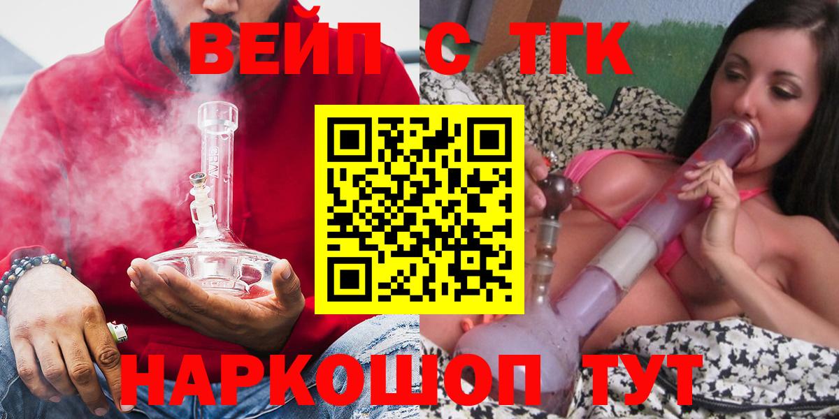   ссылки  Вход с VPN  Сорочинск  Дистиллят ТГК концентрат 