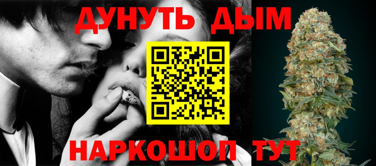 Канабис Amnesia Сорочинск